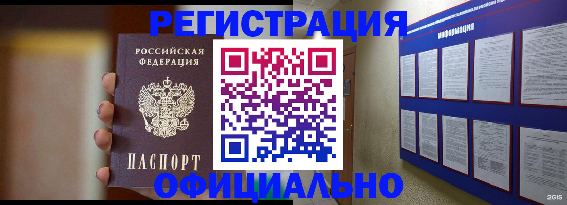временная регистрация в Вятских Полянах