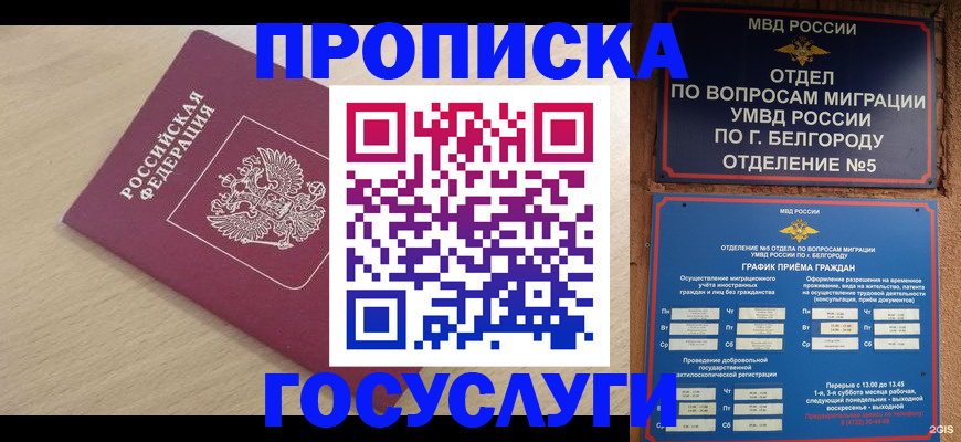 прописка законно в Вятских Полянах