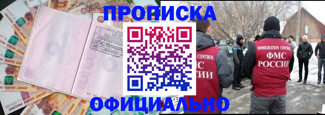 прописка поиск в Вятских Полянах